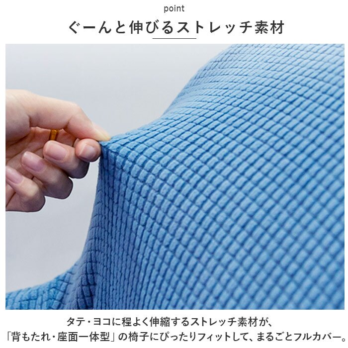 ソファカバー 一人掛け フルカバー 通販 ソファーカバー 椅子カバー 背もたれ 肘付き チェアカバー いすカバー カバー 椅子 イス いす ダイニングチェア イス保護 ストレッチ 伸縮 キズ防止 汚れ防止 椅子保護