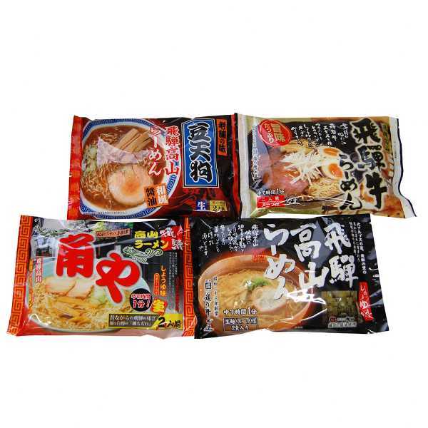 飛騨高山らーめん 食べ比べセット 8食入 醤油味 4種類 有名店 豆天狗 角や 中華そば 生麺 細ちぢれ麺 ご当地グルメ お取り寄せ ラーメン ギフト 贈り物 贈答用 プレゼント