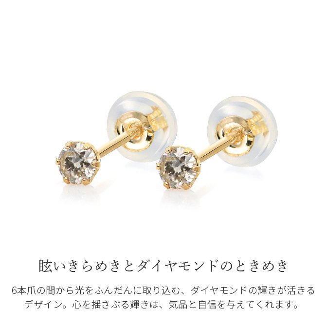 K18 ゴールド ピアス ダイヤモンドピアス 計0.1ct 一粒ダイヤ 18金 18K 片耳(1個)購入可 6本爪 スタッドピアス セカンドピアス シンプル 華奢 上品 ステラ 彼女 妻 女性 レディース 誕生日 プレゼント ハロウィン 【品番：RME-TAC10PDK】