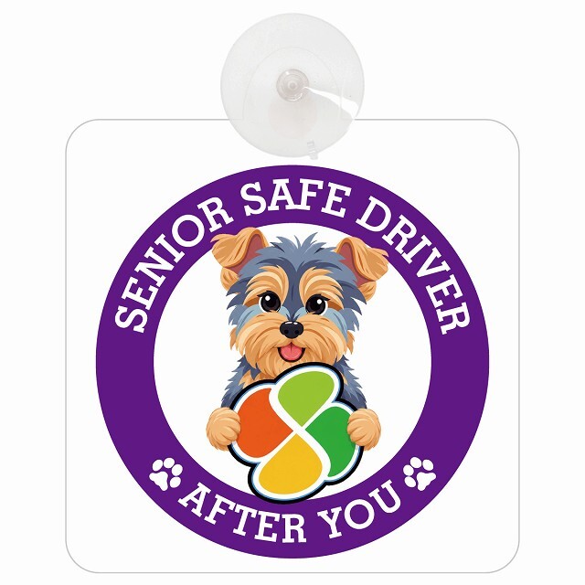 カーサイン 高齢者マーク SENIOR SAFE DRIVER ヨークシャーテリア 車内用 吸盤タイプ 収れん火災防止タイプ 肉球 日本製 車 ステッカー