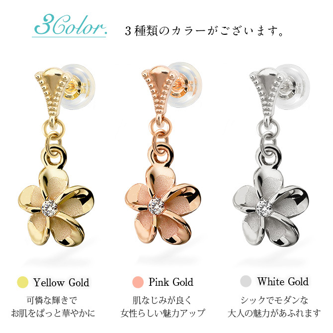 ハワイアンジュエリー ゴールド ピアス プルメリア ピンクゴールド ピアス ミル打ち ジルコニア ミルグレイン 片耳(1個)購入可 K14 14K シリコンキャッチ 20G ゲージ BY THE SEA バイザシー 彼女 妻 女性 レディース 誕生日 プレゼント ハロウィン 【品番：GE411R】
