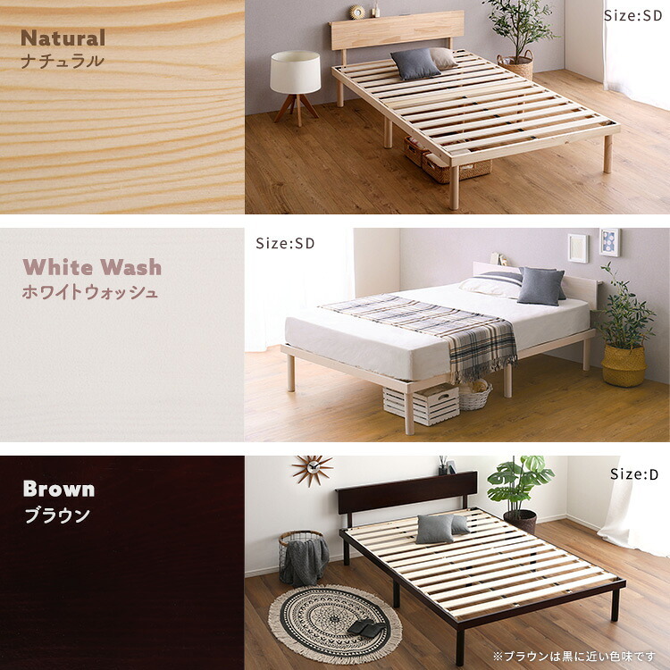 ベッド 寝具 【宮セット】パイン材高さ2段階調整脚付きすのこ (シングル)