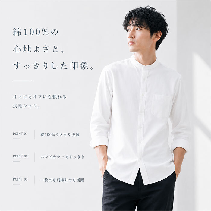 カジュアルシャツ メンズ 長袖 通販 長袖シャツ ワークシャツ コットンシャツ バンドカラー ビジネスシャツ トップス 男性 紳士 胸ポケット 春秋 秋冬 夏 羽織り 30代 40代 50代 通勤 仕事用 オフィス 春物 秋物 普段着 メンズファッション