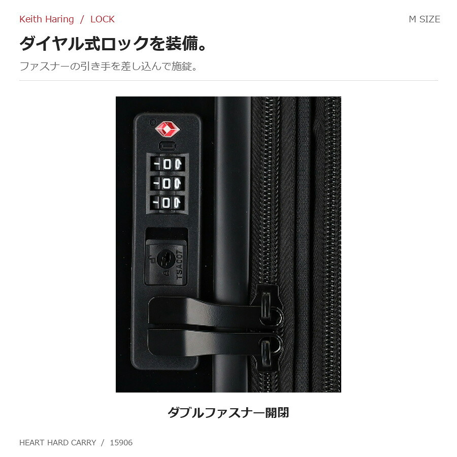 KeithHaring キースヘリング ハート ハードキャリー Mサイズ 65L キャリーケース スーツケース ユニセックス 男女兼用 宿泊 出張