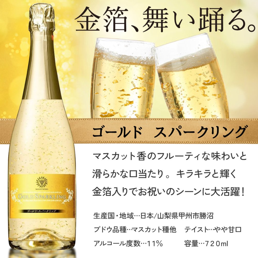 名入れボトル＆グラス ゴールドスパークリング＆シャンパングラスセット with SWAROVSKI 名入れ お酒 シャンパン ワイン 彫刻 ボトル スワロフスキー お酒【バースデー《誕生日》】【ウェディング《結婚》】【父の日】【母の日】【クリスマス】【記念日】【開店】【卒業】