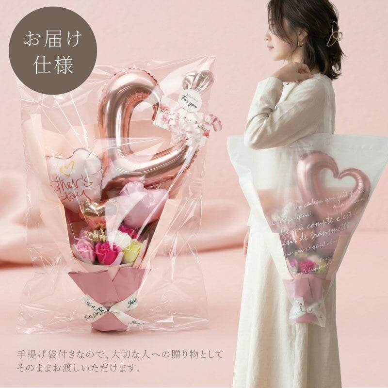 バルーンフラワー バルーンブーケ ソープフラワー スタンディング ブーケ 単品 そのまま飾れる 花束  スタンディングブーケ 誕生日 プレゼント 母親 女性 退職祝い おしゃれ かわいい ギフト シャボン フラワー 枯れない バラ カーネーション 造花 卒業式 記念日 お祝い≪ Balloon Bloom -プレシャス- ≫ 翌営業日出荷