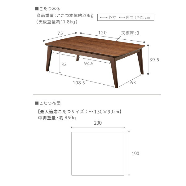 北欧デザインこたつテーブル-イーズ 120x75cm リバーシブルコーデュロイ保温綿入こたつ布団 2点セット SAI 彩 長方形 テーブル おしゃれ コタツ 炬燵 掛け布団 あったか かわいい ナチュラル シンプル カフェ風 ローテーブル 木製 天然木