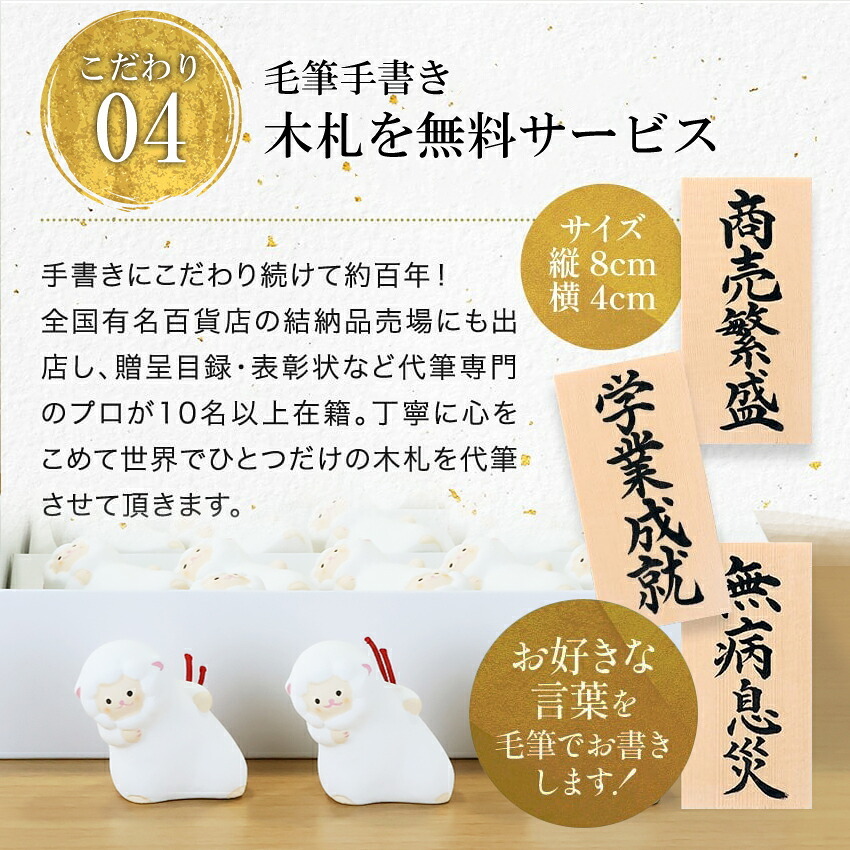 正月飾り 干支未 未 置物 ちりめん おみくじ のぞきひつじセット（25個入） リュウコドウ お正月飾り 正月飾り置物 干支の置物 迎春飾り 十二支 おしゃれ 未 ひつじ ヒツジ 2027 木札特典付き かわいい 縁起物 龍虎堂 .干支置物.