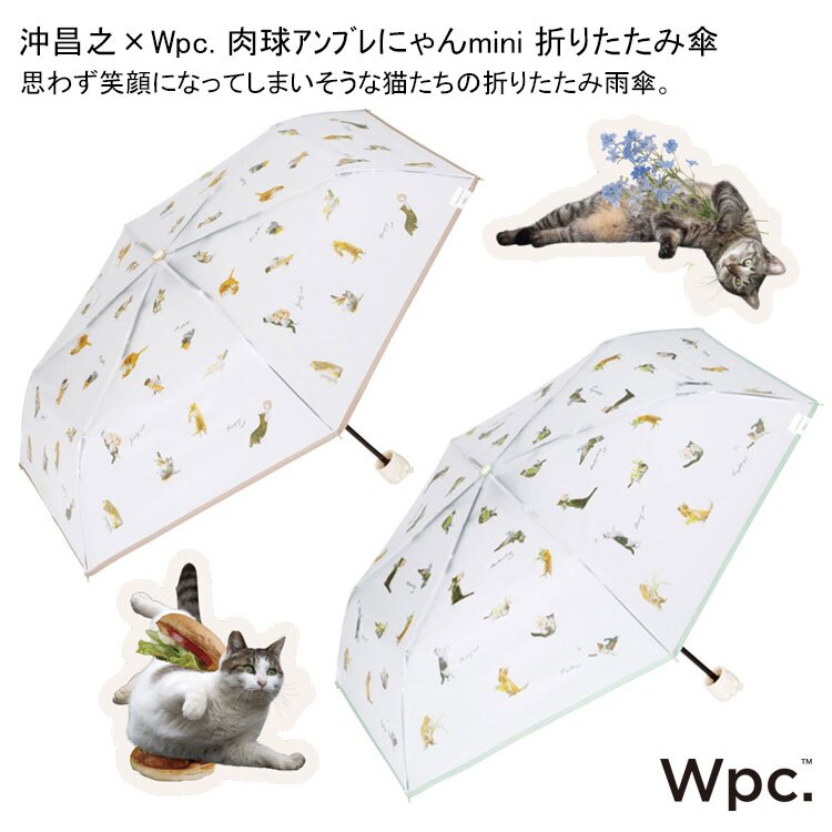 沖昌之×Wpc. 肉球アンブレにゃん ミニ 折りたたみ傘 ビニール傘 PT-OM-005-002 定形外 送料無料 ねこ アンブレにゃん 折りたたみ 透明 雨傘
