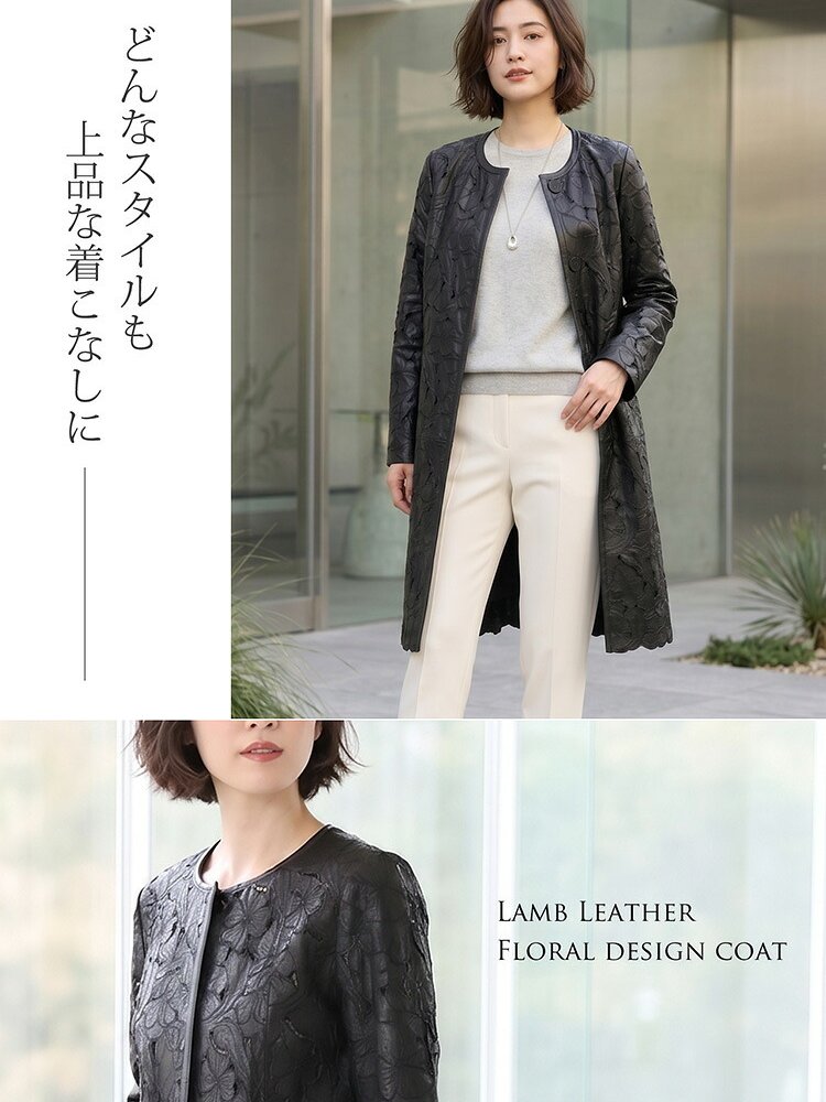 ラム レザー コート 本革 ナッパ 加工 花柄 ノーカラー ロング 秋冬 レディース ギフト プレゼント 6F (04000076r)