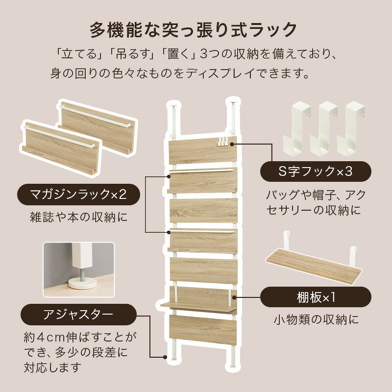 ラック 突っ張り式 マガジン ウォール つっ張りウォール 突っ張り ディスプレイ 木目 つっ張り収納 吊り下げ収納 穴あけ不要 簡単設置 壁面収納 間仕切り 空間分け 目隠し 模様替え 賃貸 オフィス 店舗 カフェ 新生活