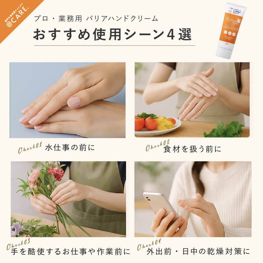 ハンドクリーム ヤーマン プロ・業務用 バリアハンドクリーム 50g 撥水 水を弾く 高保湿 無香料 二重バリア処方 ベタつきにくい さらさら しっとり 保湿 乾燥対策 水仕事 家事 料理 調理 ハンドケア ヒアルロン酸 スクワラン コラーゲン 女性 母 妻 誕生日 母の日 プレゼント ギフト