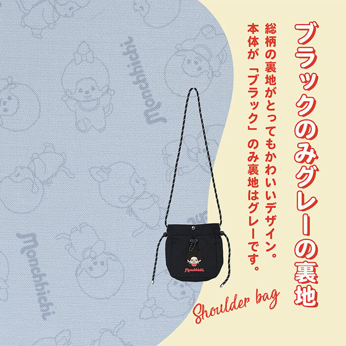 ミニショルダー モンチッチ 長さが調節できる   小さめ 軽量 ショルダーバッグ 斜めがけ 肩掛け マチあり ショルダー しわナイロン ナイロン おしゃれ レディース カジュアル レトロ キャラクター もんちっち スマホショルダーバッグ 大人 子ども キッズ ユニセックス