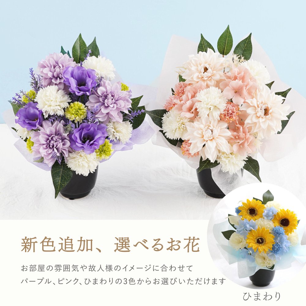 【 送料無料 】【 お供え ソープフラワー 】 アレンジメント お悔やみ 枯れない 供花 御仏前 命日 法事 弔電 四十九日 一周忌 三回忌 喪中見舞い アーティフィシャルフラワー