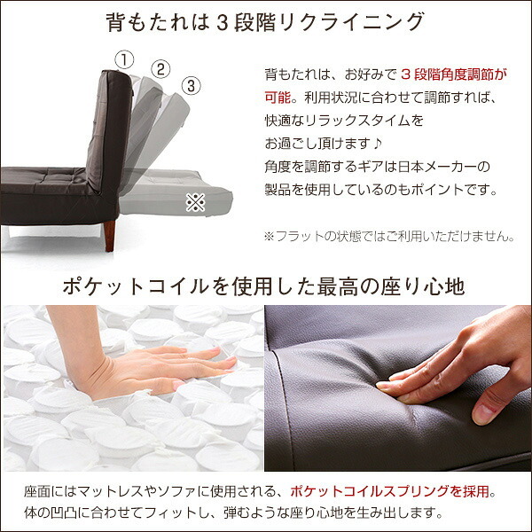 ２人掛ハイバックソファ（PVCレザー）ローソファにも、ポケットコイル使用、３段階リクライニング 日本製Comfy-コンフィ-
