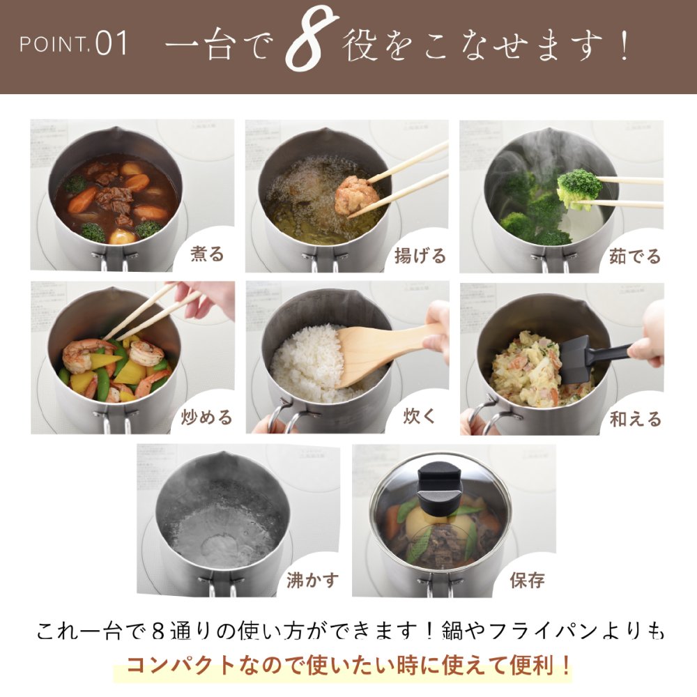 マルチポット 14cm 逸品物創 ステンレス 燕三条 日本製 2.1L 片手鍋 1台8役 煮る 茹でる 炒める 炊く 揚げる 保存 IH対応 ガス対応 食洗機対応 ガラス蓋付き 小鍋 一人鍋 一人暮らし 少量調理 コンパクト 新生活 結婚祝い 敬老の日 ギフト