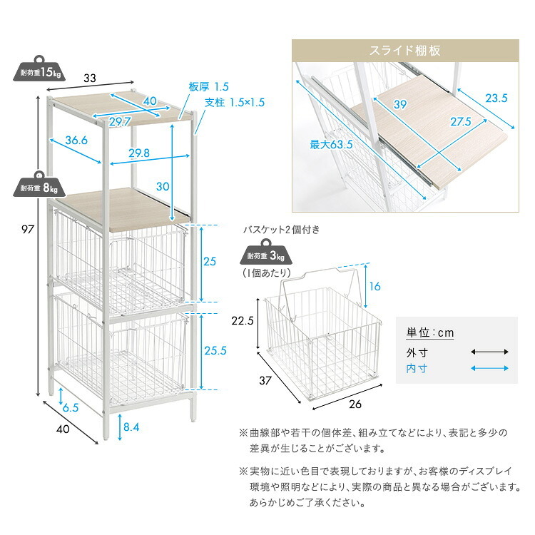 キッチンラック さわやかな カゴ付きキッチン ロータイプ 台所ラック キッチン収納 収納棚 キッチン家具 収納ストッカー スリムラック 台所収納ラック 省スペース 隙間収納 すきま収納 スライドトレー カゴ収納 キッチン収納棚 収納家具 インテリア 整理