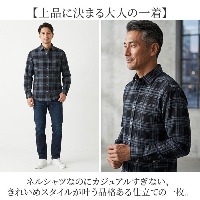 ネルシャツ メンズ 日本製 通販 チェックシャツ 長袖 シャツ 微起毛 カジュアルシャツ 襟付き 富江工房 国産 トップス シニア 50代 60代 70代 上品 おしゃれ 男性服 秋冬長袖シャツ 紳士服 オシャレ メンズファッション