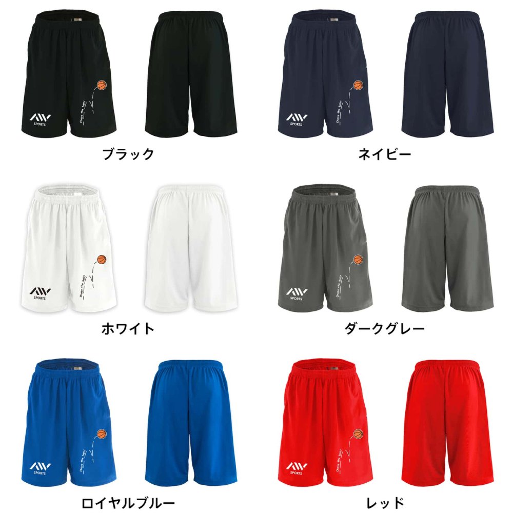 バスケ ハーフパンツ ドライ メンズ ウェア レディース ジュニア 練習着 短パン 速乾 スポーツ 名入れ おしゃれ 半スボン 文字入れ無料 「Chase the ball」 アートワークスコウベ 【送料無料】