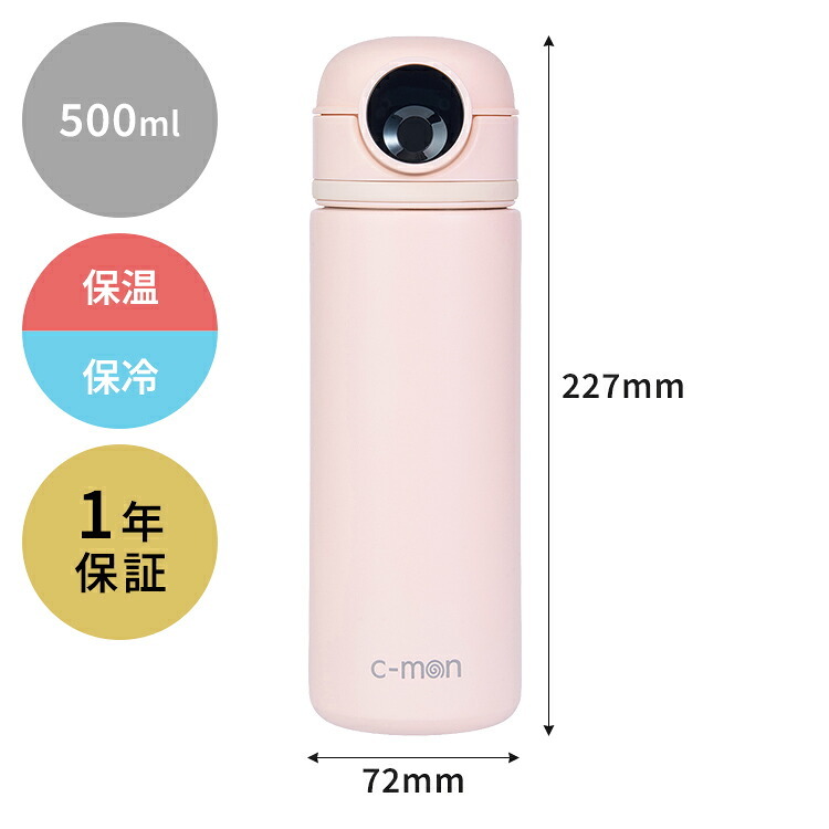 シーモン 水筒 指紋センサー付き真空断熱ボトル c-mon 500ml 保冷 保温 指紋認証付き水筒 指紋ロック スポーツドリンク対応 水筒 ボトル 直飲み 学校 オフィス スポーツ 部活 ジム 異物混入 ドーピング 誤飲防止 いたずら防犯 対策 安心 安全 充電式 CM01-500