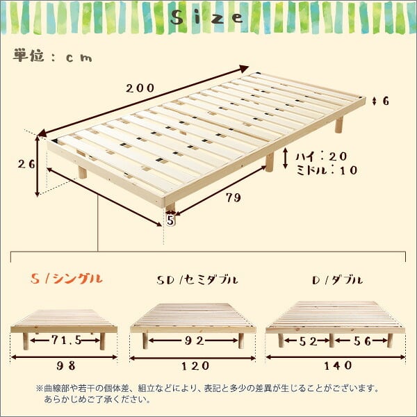 ベッド 寝具 すのこ 高さ 3段 階調整 脚付き パイン材 シングル フレーム 天然木 通気性 高さ調節 北欧 収納 #