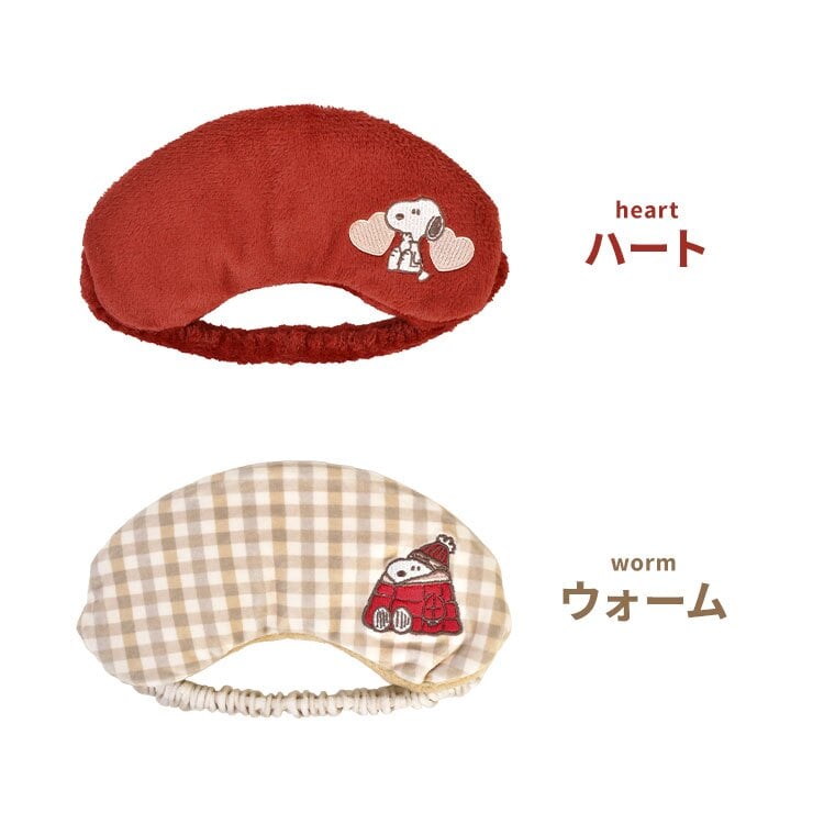 アイピロー スヌーピー ネックピロー 2way ホットアイマスク 電子レンジ 繰り返し使える 重み 温め かわいい 大きめ アイマスク リラックス 温活グッズ 目の疲れ 目元 首元 安眠 睡眠 あったか 冬 キャラクター SNOOPY PEANUTS 女性 誕生日 プレゼント ギフト 母の日