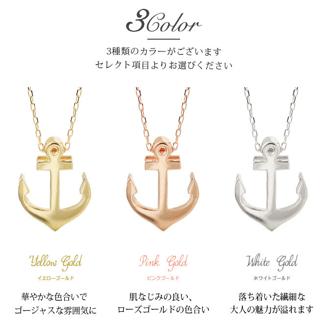 ゴールド ネックレス K18 18金 ネックレス ゴールド ネックレス チェーン 錨 碇 アンカー 選べる3色 イエロー ピンク ホワイト シンプル 華奢 上品 ご褒美 彼女 妻 女性 レディース 誕生日 プレゼント ハロウィン 【品番：CG-AK-2312】