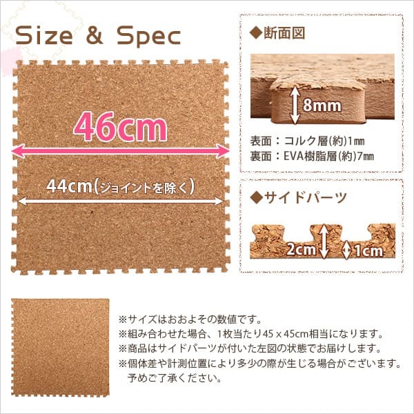 フロアマット ジョイントコルクマット 大判1辺45cm 48枚セット サイドパーツ付き 約6畳分 接続マット 大粒天然コルク使用 保温性 断熱性 厚さ約8mm カットできる 洗える プレイマット フロアマット キッズ ベビーマット キッズルーム 寝具