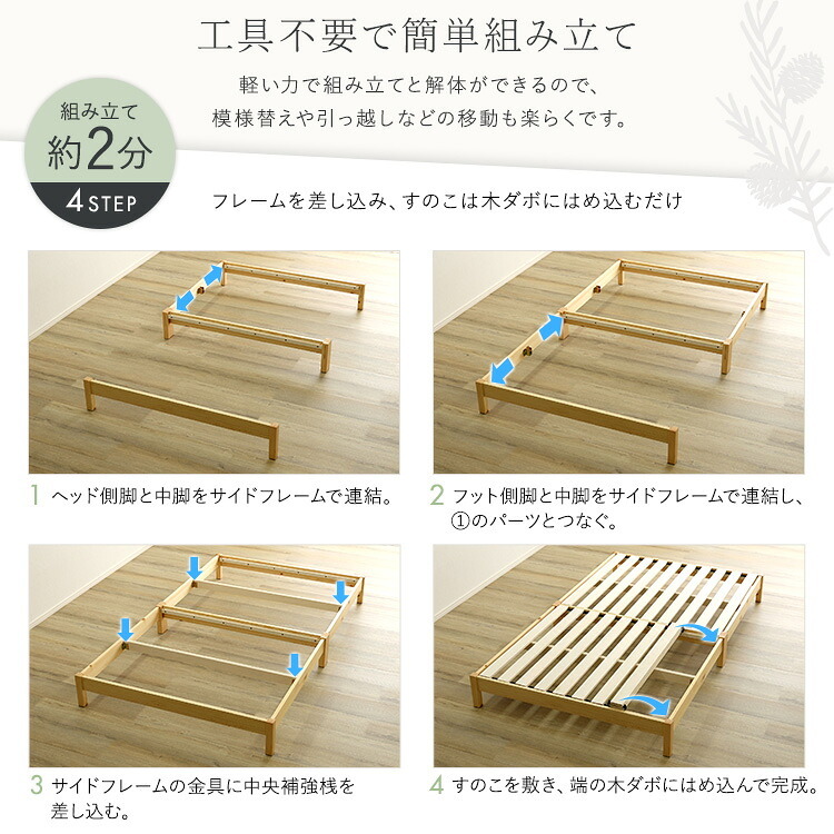 2分で完成！組立簡単 【Trans-トランズ-】(シングル)