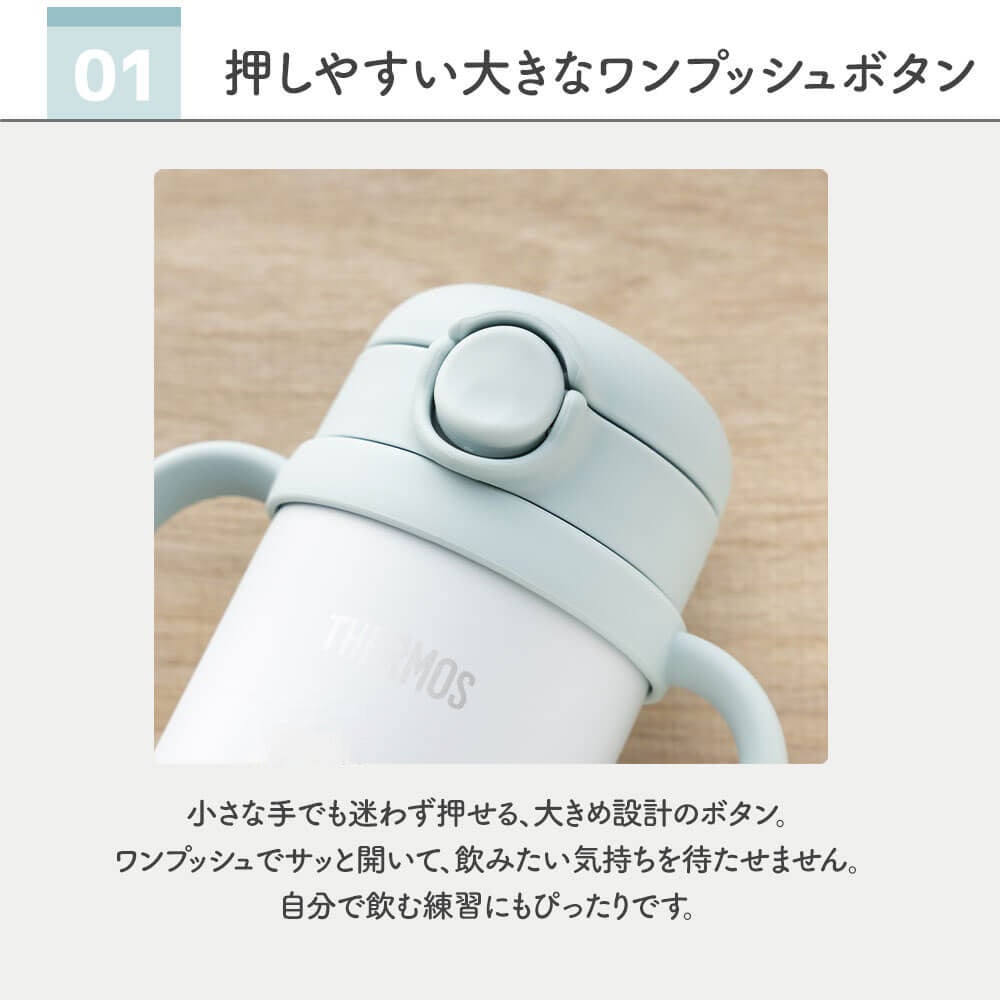 ストローマグ ベビーマグ ベビーストローマグ 両手マグ 名入れ 水筒 Thermos サーモス FJT-350 まほうびん 350ml  名前入り 保冷 真空断熱 魔法びん構造 直飲み ストロー 軽量 両手 かわいい シンプル 子供用 ベビー 赤ちゃん 男の子 女の子 誕生日