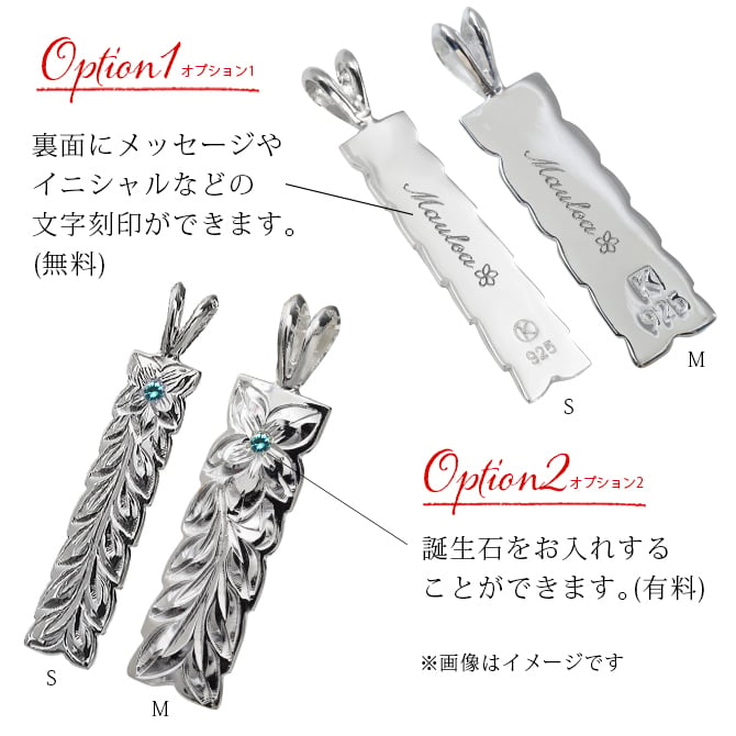 ハワイアンジュエリー シルバー ペアペンダントトップ 2個セット 刻印 無料 誕生石入れ可 マイレリーフ Sサイズ Mサイズ シルバー925 ネックレス チェーン別売 ペンダントヘッド カップル 夫婦 プレゼント ハロウィン 【品番：SP10709-SP10809P】
