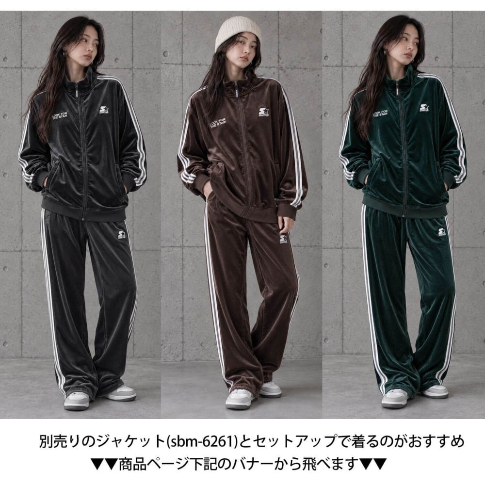 STARTER スターター ベロアパンツ トラックパンツ レディース メンズ sbm-6262 ワイド ストレート ジャージ ブランド ロゴ 刺繍  オーバーサイズ ゆったり Y2K ストリート ヒップホップ ダンス M L XL 2026FW Karlas