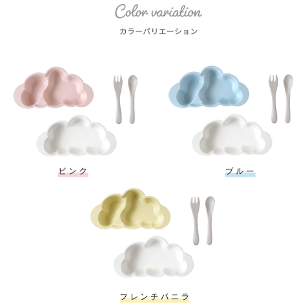 【正規販売店】10mois マママンマ プレートセット | ディモワ mamamanma ベビー食器 ベビー食器セット 子ども食器 食器 食器セット 日本製 離乳食 お食い初め すくいやすい
