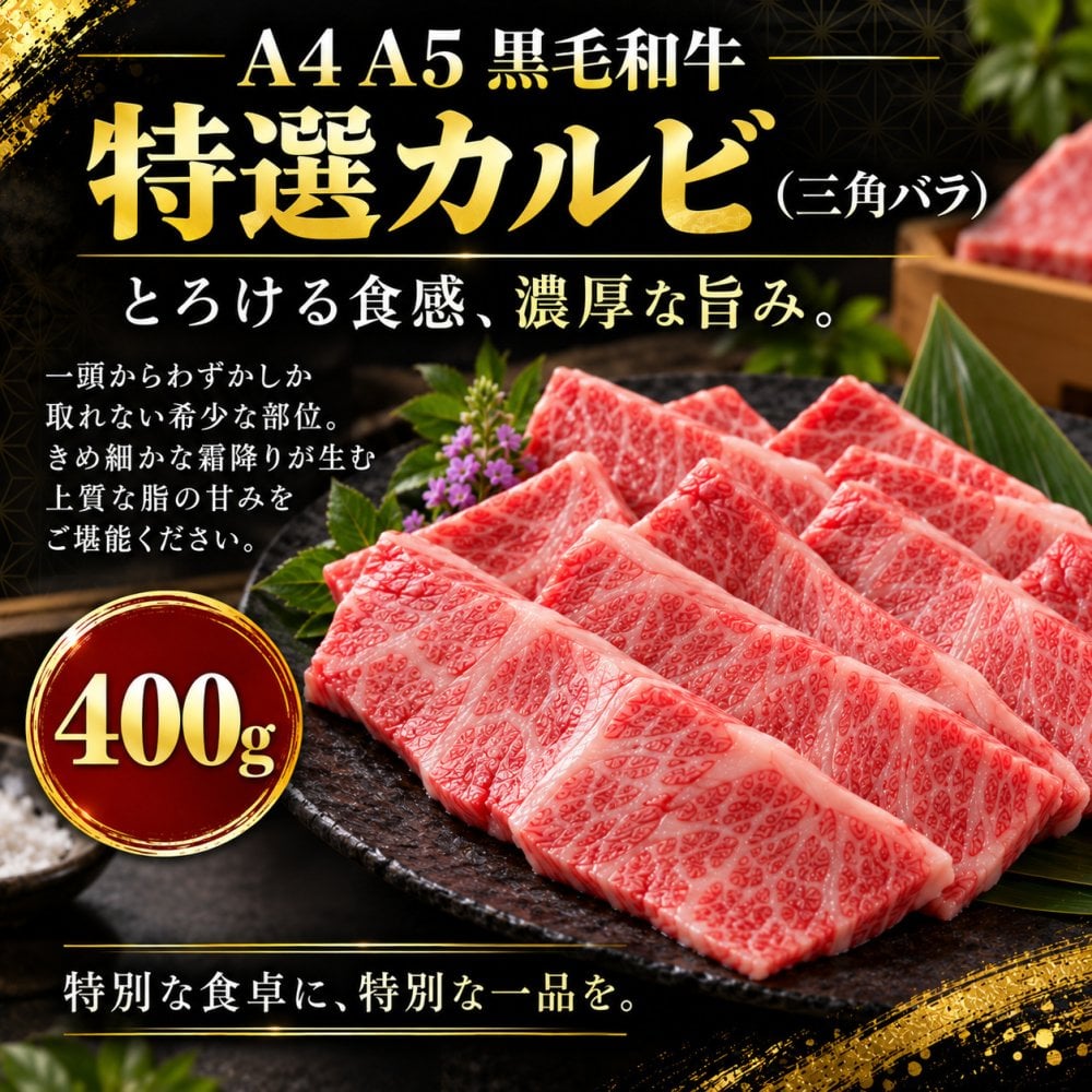 黒毛和牛 A4 A5 霜降り2種食べ比べ 800g ローススライス・特選カルビ（三角バラ） 肉ギフト