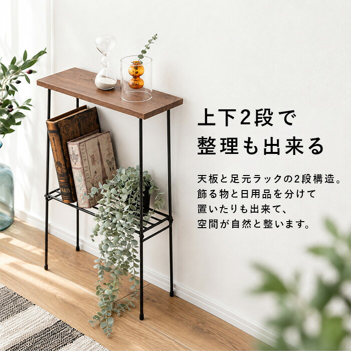 サイドテーブル おしゃれ 通販 コンソールテーブル ディスプレイラック フラワースタンド 玄関飾り棚 スチールラック 隙間収納ラック ミニテーブル コンパクト ソファサイド ベッドサイド テーブル 机 省スペース 廊下 スリム インテリア