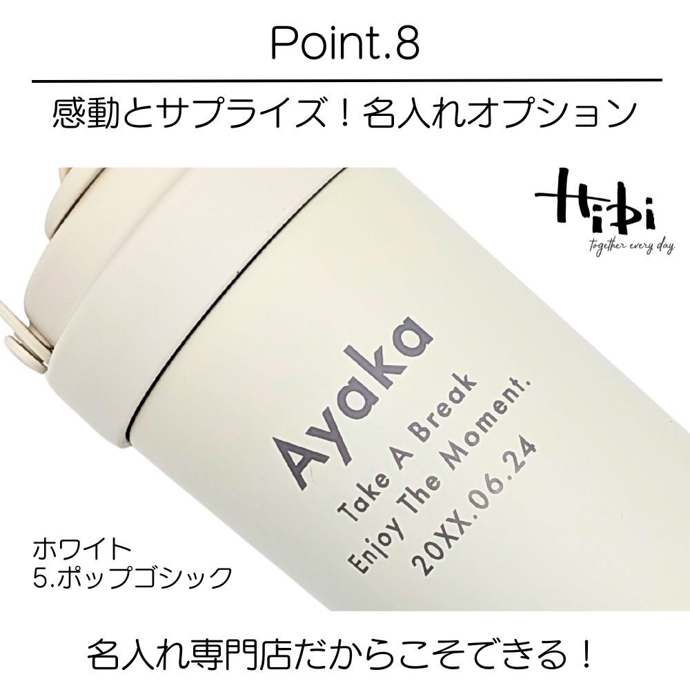 名入れ プレゼント ギフト セラミック タンブラー Hibi 真空断熱 ステンレス 500ml | 保冷 保温 名前入り ステンレスタンブラー セラミックタンブラー セラミックコーティング 水筒 マグ 3WAY ストロー付き 蓋付き おしゃれ  会社 持ち運び コーヒー こぼれない 母の日 父の日