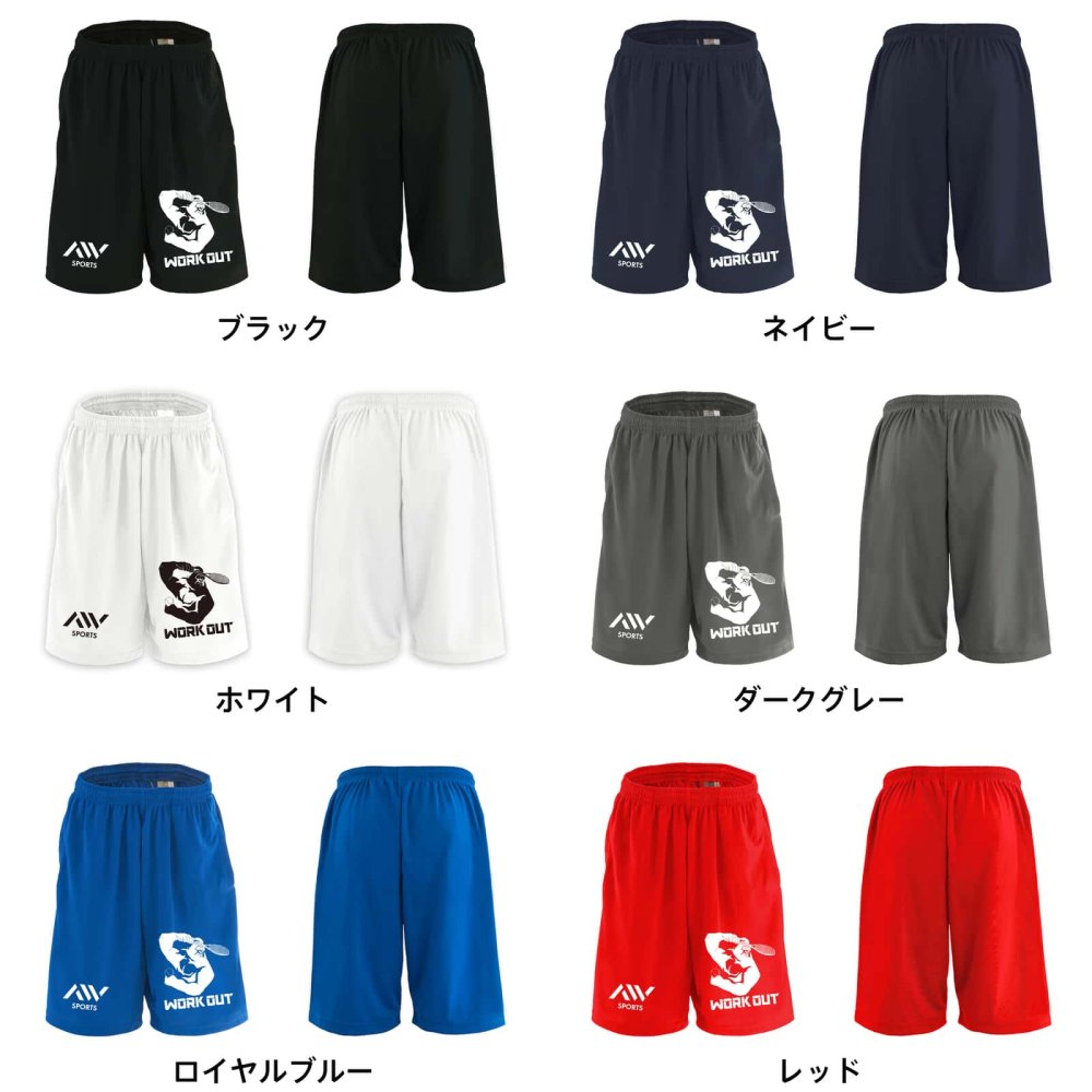 テニス ハーフパンツ ドライ メンズ ウェア レディース ジュニア 練習着 短パン 速乾 スポーツ 名入れ おしゃれ 半スボン 文字入れ無料 「ゴリラワークアウト テニス」 アートワークスコウベ 【送料無料】