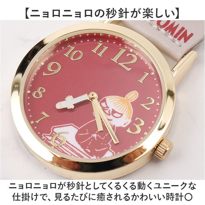 ムーミン 時計 MOM031 通販 キーチェーンウォッチ キーチャーム バッグチャーム キーホルダー時計 懐中時計 ナースウォッチ ハングウォッチ カバンにつける時計 キャラクター レディース 女子 女の子 大人 女性 高校生 中学生 受験 試験 アナログ
