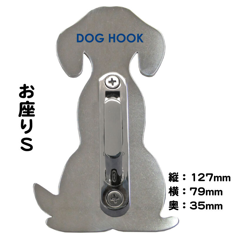 【送料無料】 リードフック ホルダースタイル お座り 屋外 屋内 玄関 庭 小型犬 中型犬