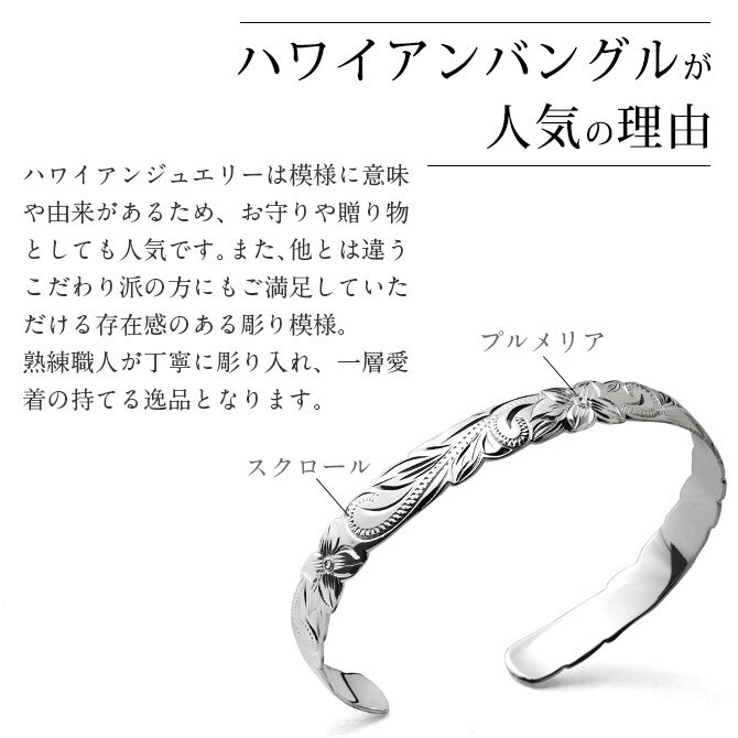 ハワイアンジュエリー バングル ハワイアンジュエリー ブレスレット ペアバングル 幅8mm＆10mm 刻印 無料 サイズが選べる オープンバングル ペア 2本セット カットアウト スクロール シルバー925 太め カップル 夫婦 プレゼント ハロウィン 【品番：B5003-8-10P】