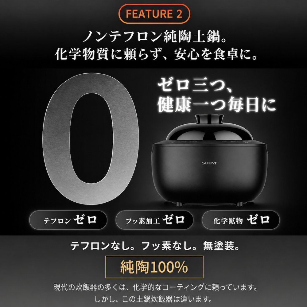 SOUYI カマノ 土鍋炊飯器 4合炊き SY-153-4-BK   | ノンテフロン 土鍋 炊飯器 電気炊飯器 フッ素不使用 無塗料 純陶 本格土鍋炊き ふっくら 土鍋ご飯 小型 コンパクト 3合炊き 2合炊き 1合炊き おしゃれ 新生活 ギフト プレゼント