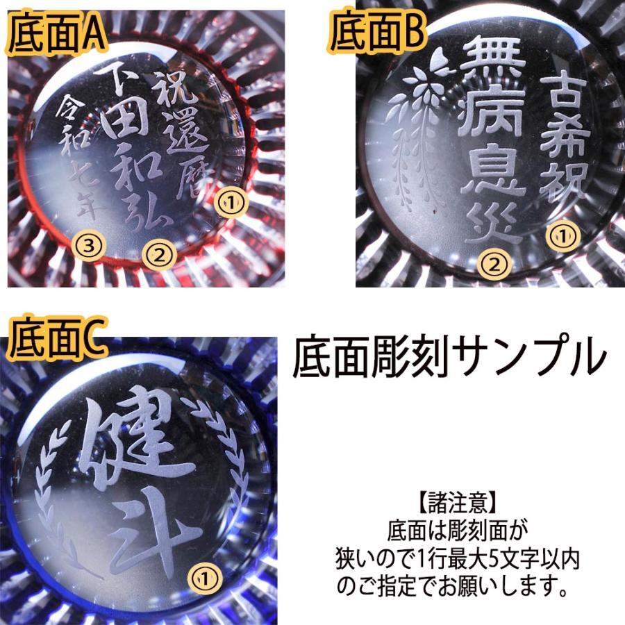退職 異動 名入れ ギフト SXX 酒セット 日本酒 獺祭 純米大吟醸45 180ml & 黒耀切子グラス コサージュ付 木箱入り 訳ありアウトレット価格 / プレゼント ギフト 退職 記念 誕生日 還暦 古希 喜寿 傘寿 米寿 緑寿 早寿 長寿 祝い 数量限定販売