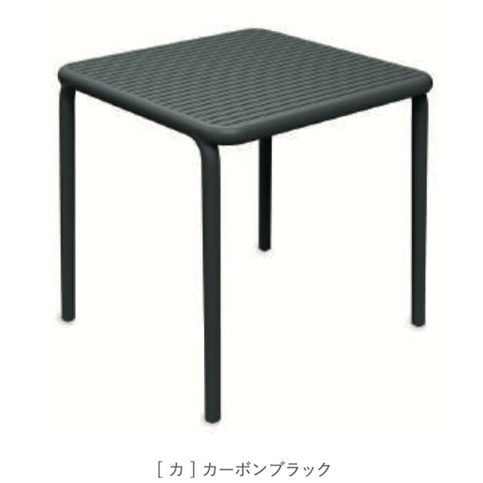 ガーデンテーブル おしゃれ ダイニングテーブル 屋外 テーブル 正方形 FERNE フェルネ ブレネ 4人 スタッキング デザイナーズ 屋内屋外兼用 ポーランド製 樹脂 スラット カフェ テラス ベランダ 庭 店舗 業務用 雨ざらし KOL-FX06