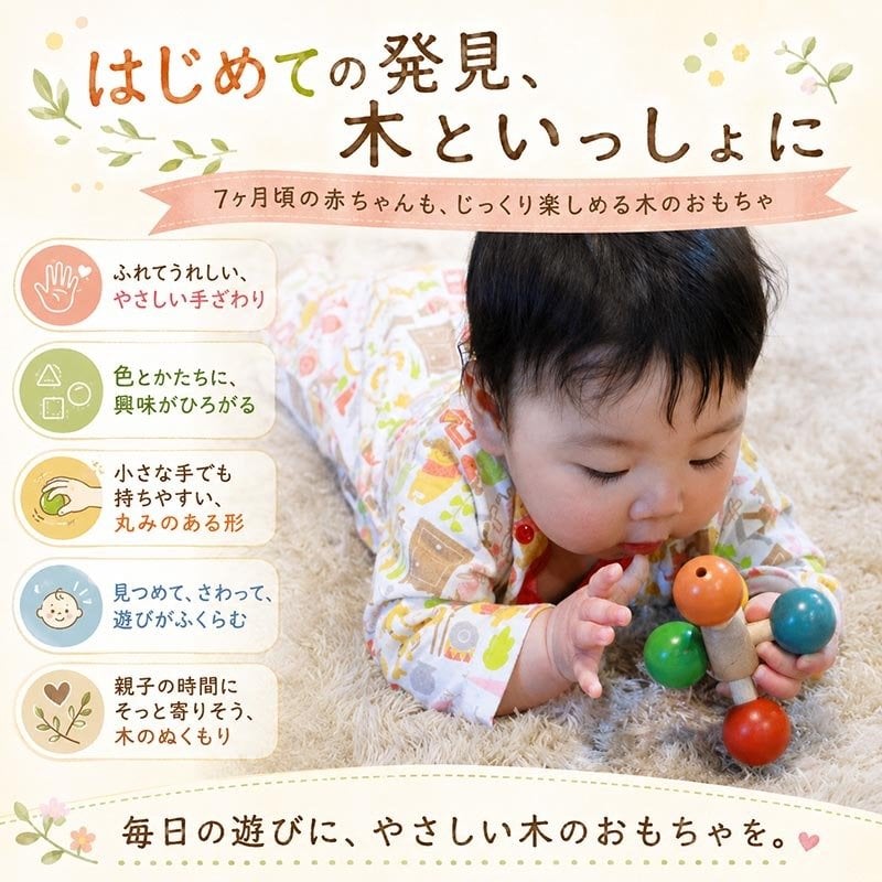 [日本製安心おもちゃ]●回転ペンタ　日本グッド・トイ受賞おもちゃ おしゃぶり 赤ちゃん おもちゃ はがため 歯がため 日本製 木のおもちゃ 出産祝い がらがら カタカタ 男の子＆女の子 3ヶ月 4ヶ月 5ヶ月 6ヶ月 7ヶ月 8ヶ月 9ヶ月 10ヶ月 1歳 2歳 誕生日 国産 ベビーギフト ラトル 木育 ]