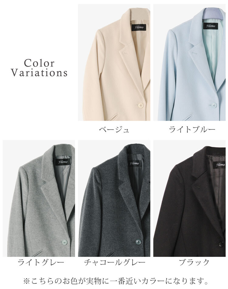 チェスターコート レディース ロング コート アウター カシミヤ ブレンド ウール 入学式 入園式 Filomo ロングコート シングル テーラード 大きいサイズ ママコーデ 30代 40代 50代 60代 卒業式 卒園式 ギフト プレゼント 6F (08000067r)