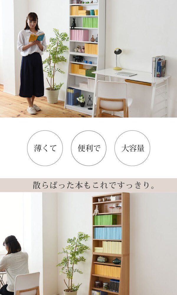 収納家具 ラック 1cmピッチ 薄型 大容量 文庫本 幅60 本棚 リビング収納 木製 本収納 コミック CD DVD