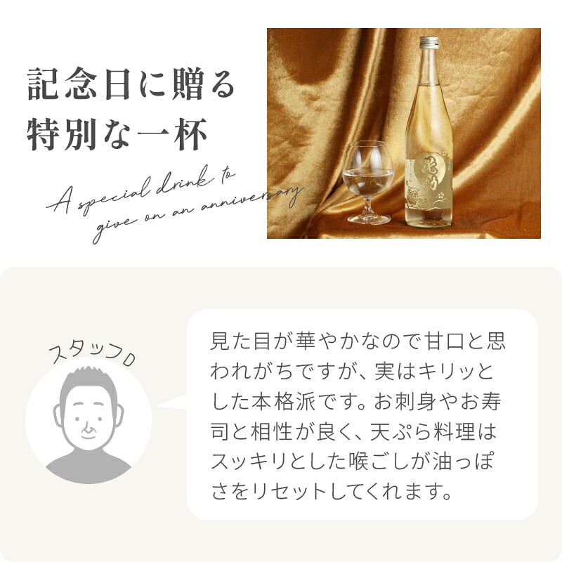 喜金 よろこび 720ml 名入れ 日本酒 お酒 飛騨の酒 天領 飛切り 15度 ボトル 純金箔 名前入り プレゼント ギフト 面白い センス 定年退職 還暦祝い 退職祝い 男性 女性 お祝い 古希 喜寿 傘寿 米寿 卒寿 白寿 百寿 敬老の日