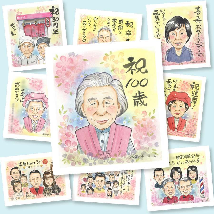 百寿のギフトに、特別な一枚になる似顔絵をお届けします。ラッピング対応で、贈り物として渡しやすい似顔絵です。 ギフト 似顔絵 百寿 贈り物 手描き プレゼント 名入れ 百寿 白寿 記念 長寿 祖父母 おじいちゃん おばあちゃん 下書き確認 修正無料 名入れ 似てる 喜ばれる そっくり 実績多数 100歳 一生もの 長寿祝い 百寿 結婚祝い サプライズ 記念日 百寿祝い カラフル 還暦祝い 色紙