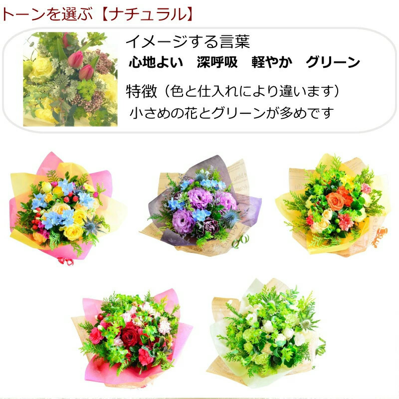 即日発送 色と雰囲気を選んで★おまかせ花束（ブーケ）Ｓサイズ ～ラウンドタイプ～♪ 送料無料 生花花束 フラワー 生花 誕生日 お祝い 御礼 自宅用 発表会 母の日 お中元 お歳暮