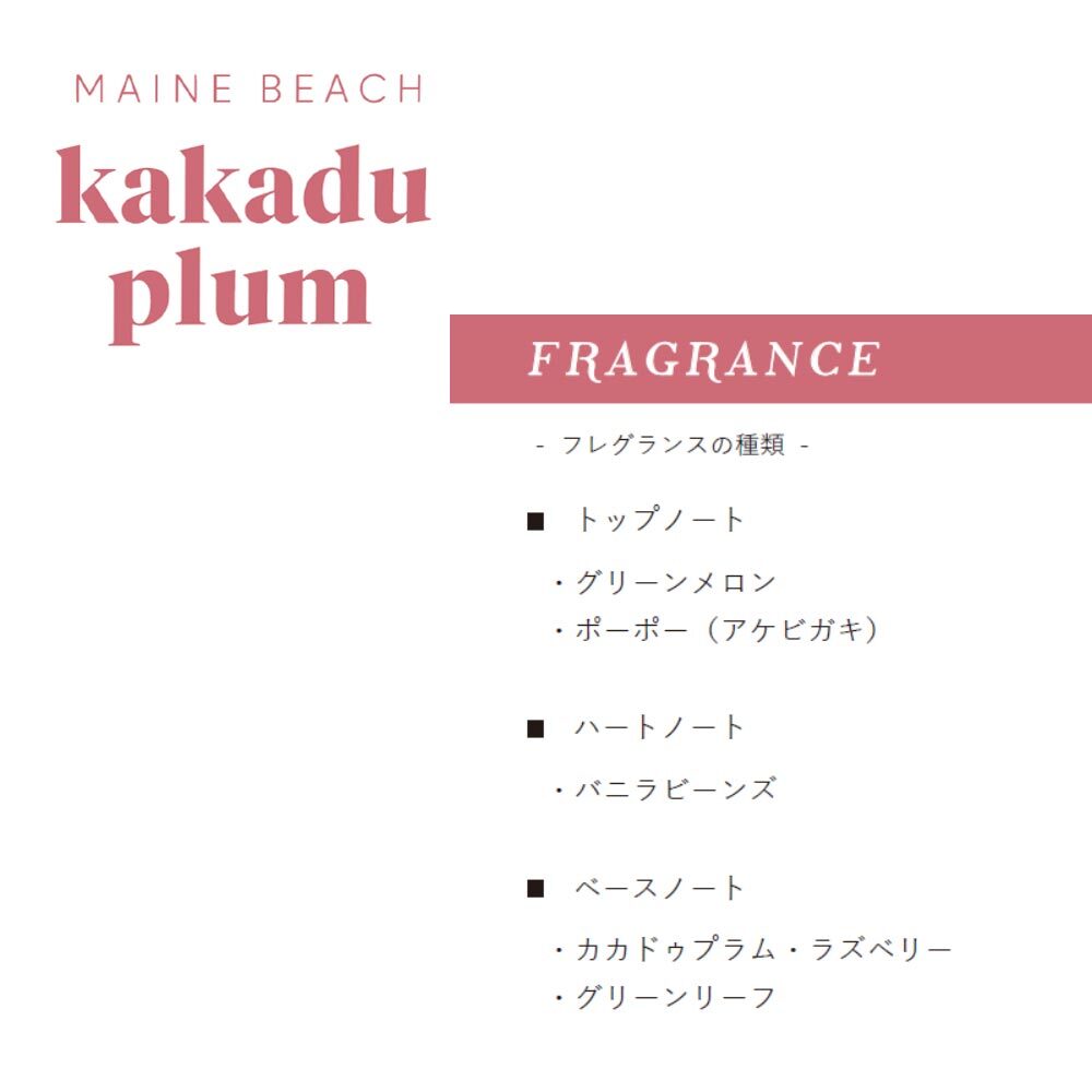 MAINE BEACH マインビーチ KAKADU PLUM SERIES カカドゥプラム Essential DUO Pack エッセンシャルデュオパック（リップバーム＆ミニハンド＆ネイルクリーム）